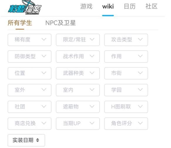 蔚蓝档案有多少个萝莉(蔚蓝档案官服)