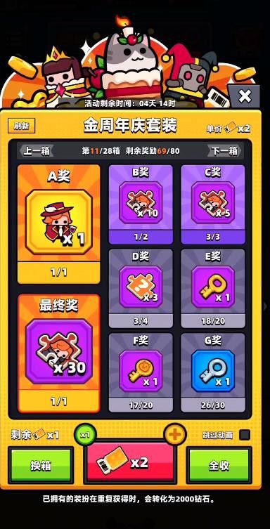 弹壳特攻队周年庆活动攻略 周年庆活动怎么玩[多图]图片1