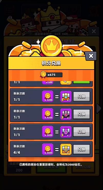 弹壳特攻队周年庆活动攻略 周年庆活动怎么玩[多图]图片4