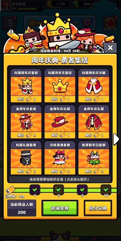 弹壳特攻队周年庆活动攻略 周年庆活动怎么玩[多图]图片2
