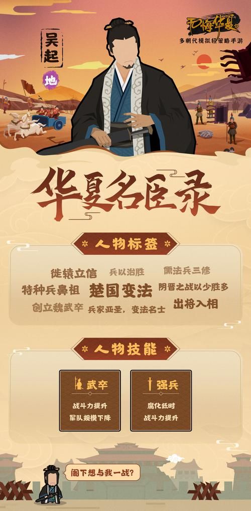 无悔华夏三国名臣登场时间大全 汉末三国名臣登场时间表一览[多图]图片2