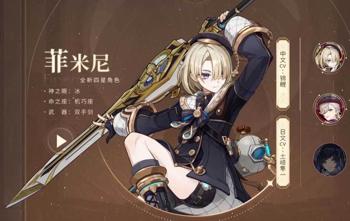 原神4.0版本枫丹新地图开放 全新五星角色林尼全场[多图]图片3