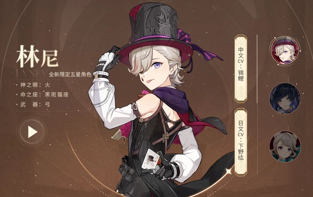 原神4.0版本枫丹新地图开放 全新五星角色林尼全场[多图]图片5