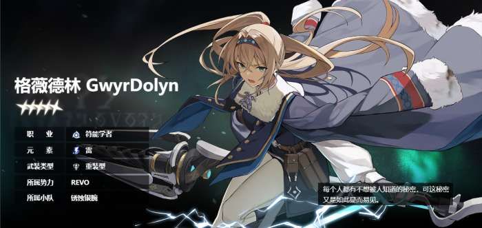 斯露德格薇德林配队思路 斯露德格薇德林有cp吗[多图]图片1