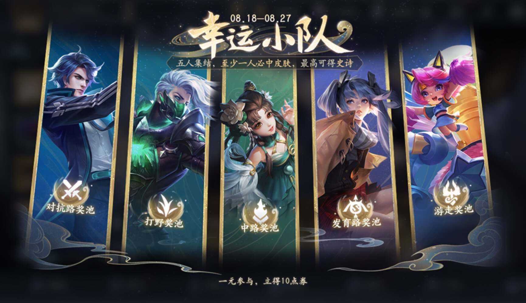 王者荣耀七夕节限免皮肤有哪些 2023七夕节限免皮肤属性分享[多图]图片1