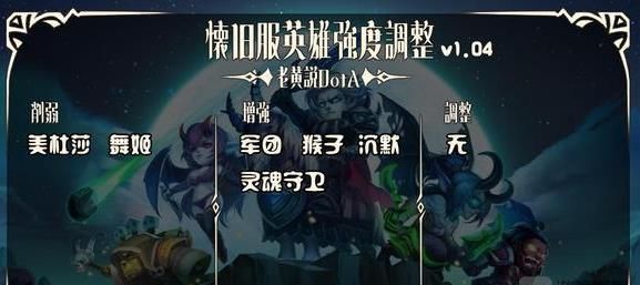 小冰冰传奇怀旧服1.04美杜莎削弱了吗 1.04美杜莎强度分析[多图]图片1