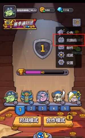 微信小程序星罗棋布兑换码大全 2023最新兑换码礼包汇总[多图]图片1