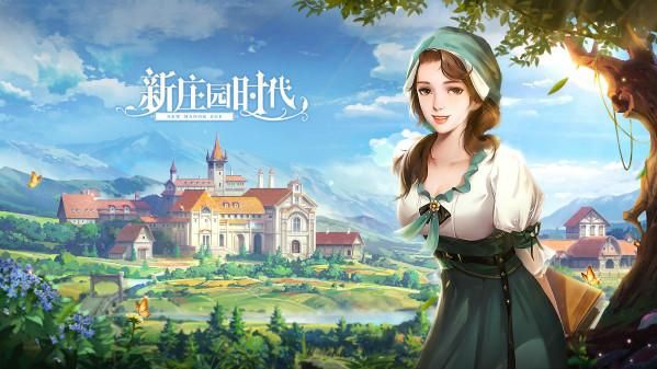 新庄园时代公测兑换码大全 2023最新礼包码分享[多图]图片2