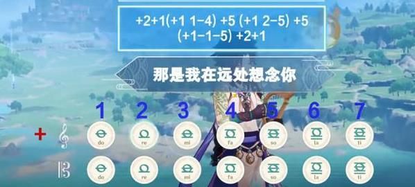 6+5原神多少钱 原神琴谱风的指引大全[多图]图片3