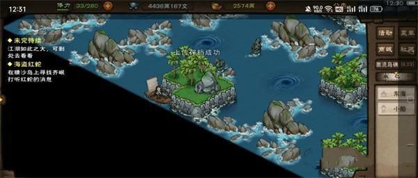 烟雨江湖激流岛礁密码是什么 激流岛礁解谜答案分享[多图]图片1