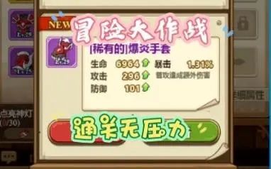 微信小游戏冒险大作战兑换码大全 2023最新兑换码礼包汇总[多图]图片1