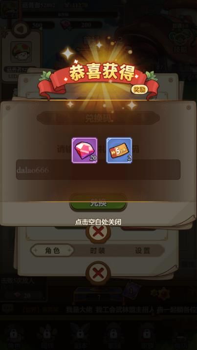 微信小游戏冒险大作战兑换码大全 2023最新兑换码礼包汇总[多图]图片2