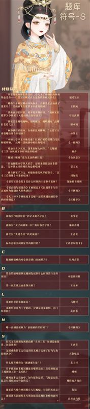 奇迹暖暖越剧答题答案 清音对答答题答案大全[多图]图片2