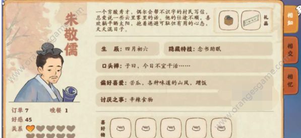 桃源深处有人家邀请村民吃饭在哪里 邀请村民吃饭按钮在哪[多图]图片2