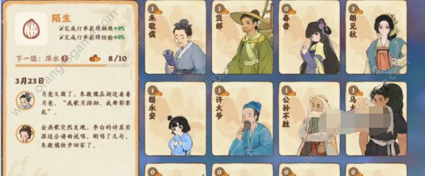 桃源深处有人家邀请村民吃饭在哪里 邀请村民吃饭按钮在哪[多图]图片1