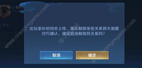 王者荣耀亲密标志怎么不显示出来 亲密标志怎么隐藏最新教程[多图]图片4