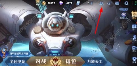 王者荣耀亲密标志怎么不显示出来 亲密标志怎么隐藏最新教程[多图]图片1