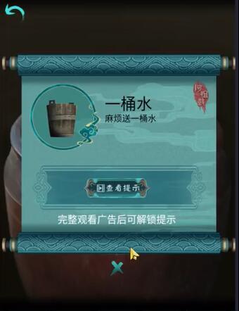 阿姐鼓木桶在哪里 第五章木桶位置分享[多图]图片2