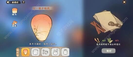 桃源深处有人家祈愿灯怎么获得 祈愿灯制作教程[多图]图片1