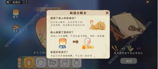 桃源深处有人家祈愿灯怎么获得 祈愿灯制作教程[多图]图片4