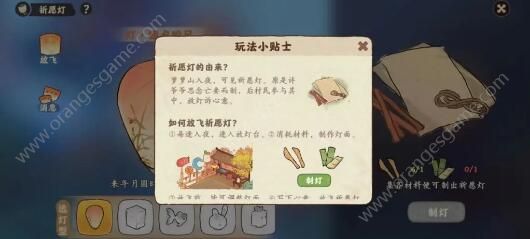 桃源深处有人家祈愿灯怎么获得 祈愿灯制作教程[多图]图片3