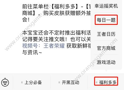 杨玉环新皮肤银翎春语灵感汲取自蜡染和什么等多项非遗答案 王者荣耀4.4每日一题答案[多图]图片3