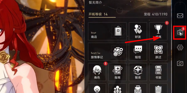 崩坏星穹铁道社媒关注奖励在哪里 社媒奖励怎么领[多图]图片3