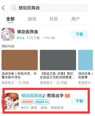 螺旋圆舞曲2礼包兑换码最新分享 兑换码大全[多图]图片3