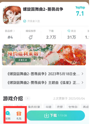 螺旋圆舞曲2礼包兑换码最新分享 兑换码大全[多图]图片4