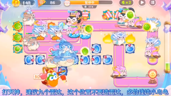 保卫萝卜4周赛5月22日攻略：5月22日周赛无伤图文通关教程[多图]图片4