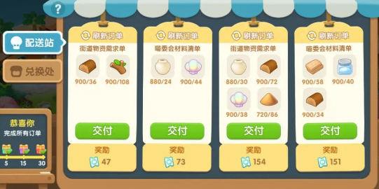 遇见喵克斯喵券获取大全 喵券在哪里获得[多图]图片2