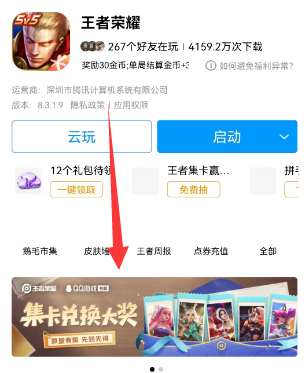 王者荣耀集卡活动入口2023 2023集卡活动抽卡技巧[多图]图片4