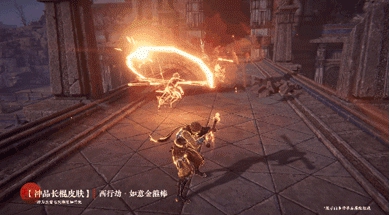 永劫无间如意金箍棒红皮怎么样 如意金箍棒红皮值得抽吗[多图]图片2