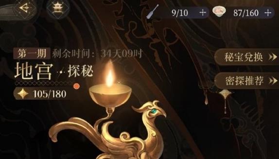 代号鸢地宫解锁攻略 地宫什么时候开[多图]图片3