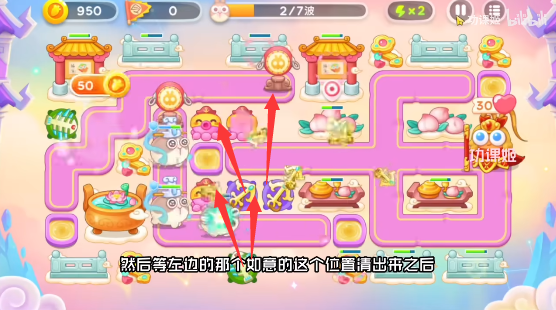 保卫萝卜4周赛6月25日攻略：6月25日周赛无伤图文通关教程[多图]图片2