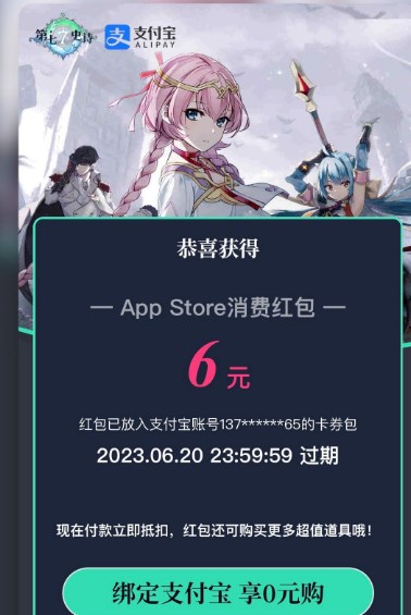 第七史诗6元礼包在哪地里领 6元礼包免费获取办法[多图]图片2