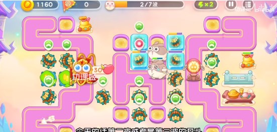 保卫萝卜4周赛6月26日攻略：6月26日周赛无伤图文通关教程[多图]图片3