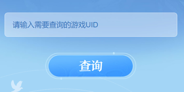 原神圣遗物评分查询器网页版在哪里 圣遗物评分查询器入口分享[多图]图片2