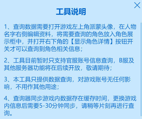 原神圣遗物评分查询器网页版在哪里 圣遗物评分查询器入口分享[多图]图片3