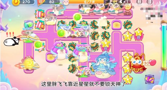 保卫萝卜4周赛6月6日攻略：6月6日周赛无伤图文通关教程[多图]图片5