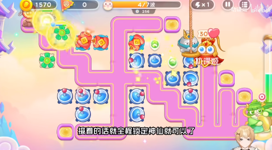 保卫萝卜4周赛6月7日攻略：6月7日周赛无伤图文通关教程[多图]图片4