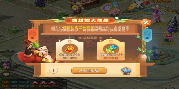 梦幻西游端午节活动2023怎么玩 2023端午节品粽驱邪活动攻略[多图]图片4