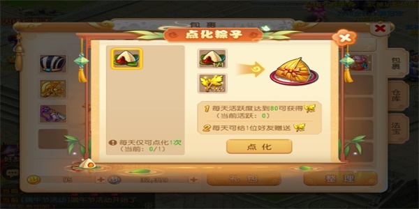 梦幻西游端午节活动2023怎么玩 2023端午节品粽驱邪活动攻略[多图]图片2