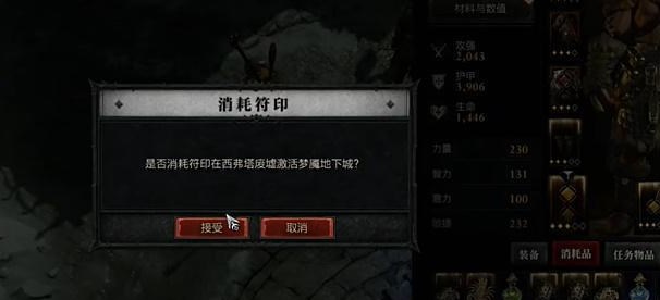 暗黑破坏神4大秘境钥匙在哪里获得 大秘境钥匙获取方法汇总[多图]图片2