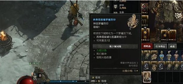 暗黑破坏神4大秘境钥匙在哪里获得 大秘境钥匙获取方法汇总[多图]图片1