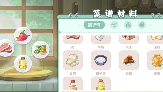 向往的生活手游食谱大全 菜谱配方汇总[多图]图片2