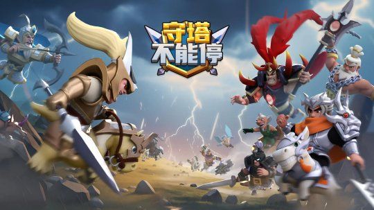 守塔不能停兑换码在哪 守塔不能停礼包兑换码大全2023[多图]图片2