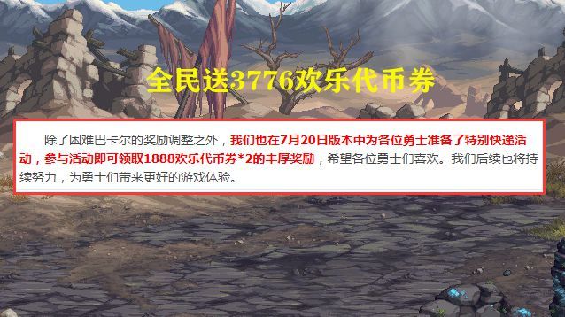 dnf7.20更新了什么 dnf2023年7月20日更新内容一览[多图]图片5