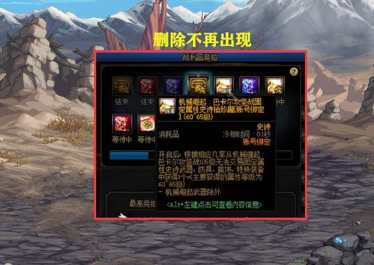 dnf7.20更新了什么 dnf2023年7月20日更新内容一览[多图]图片4