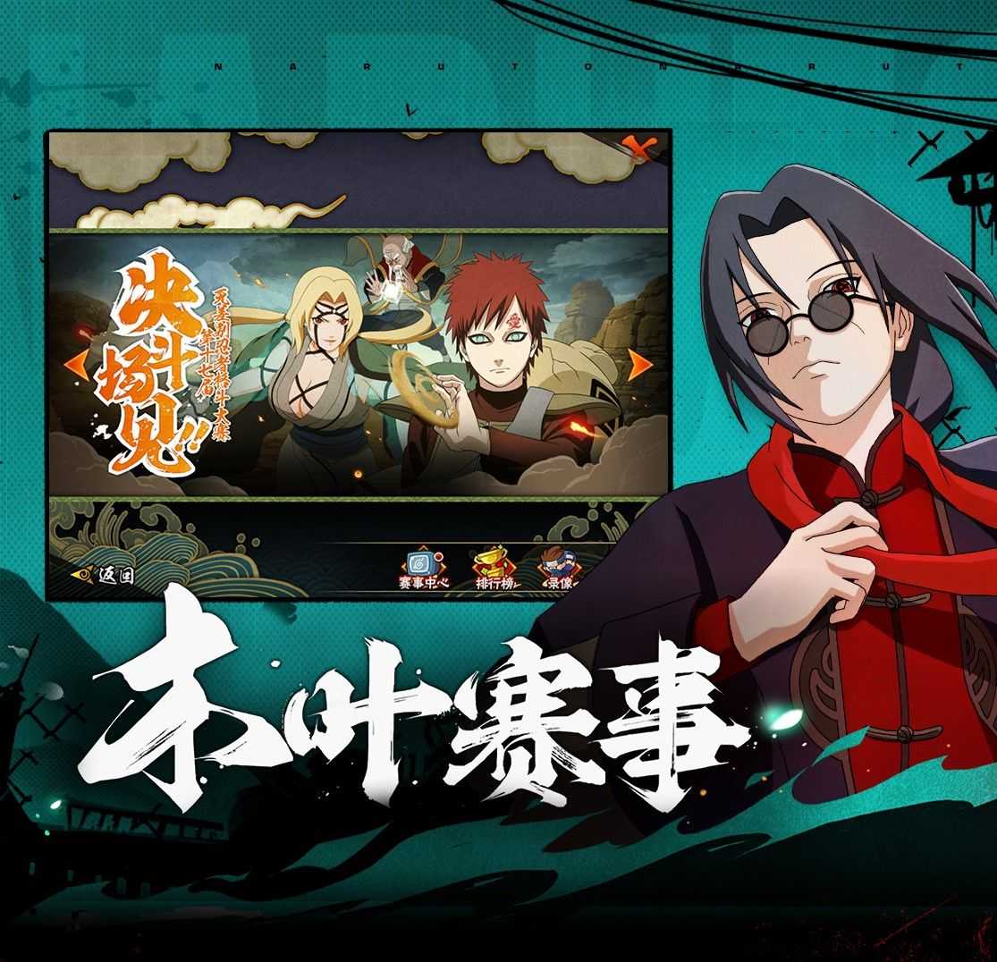 火影忍者云游戏秒玩入口 火影忍者云游戏秒玩腾讯先锋地址[多图]图片1